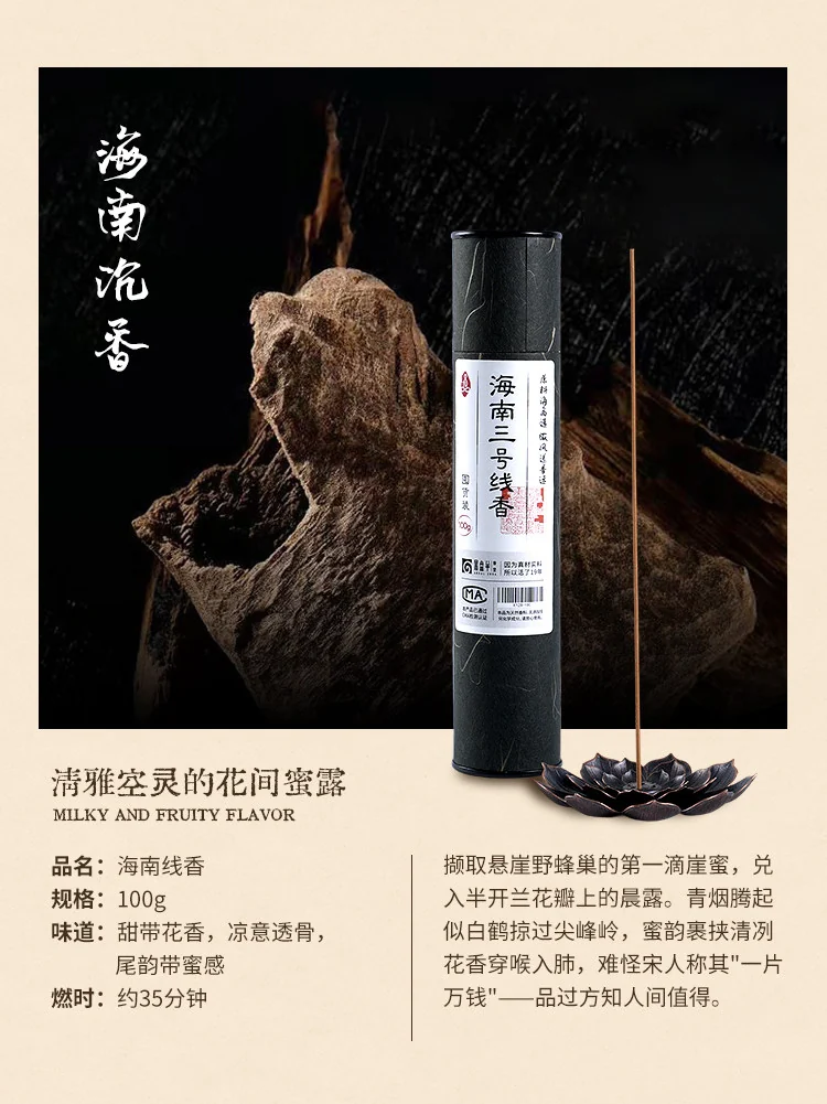 海南 花间蜜露产品实物图