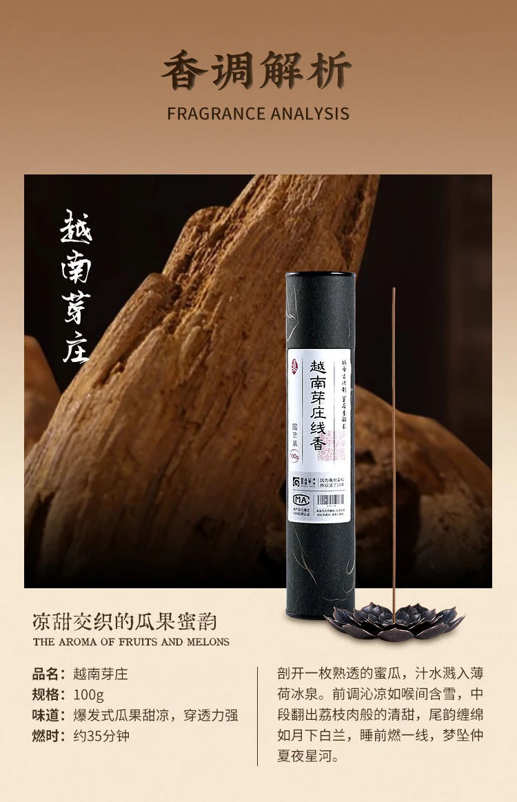 芽庄 瓜果密韵产品实物图